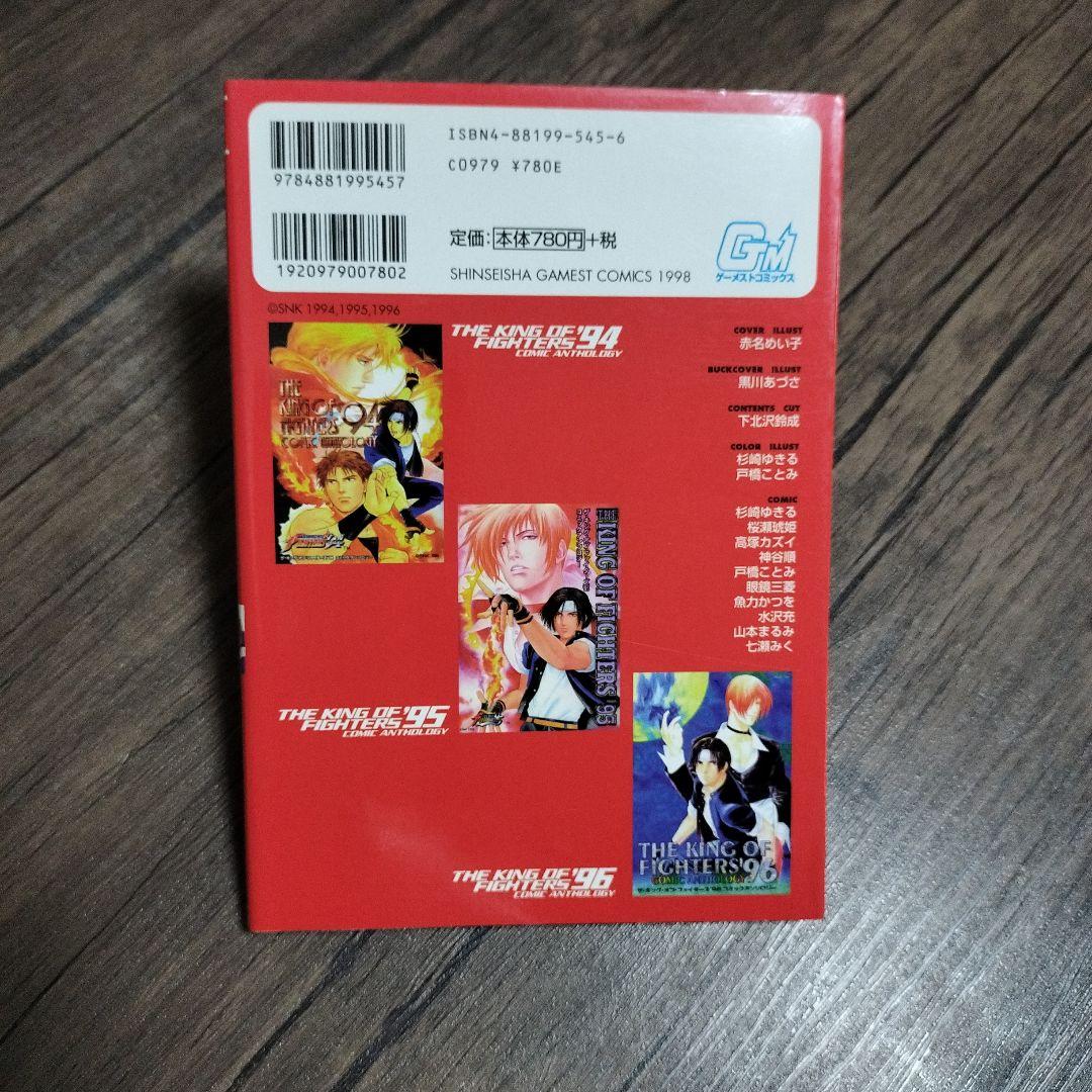 美品レア！THE KING OF FIGHTERS BEST SELECTION