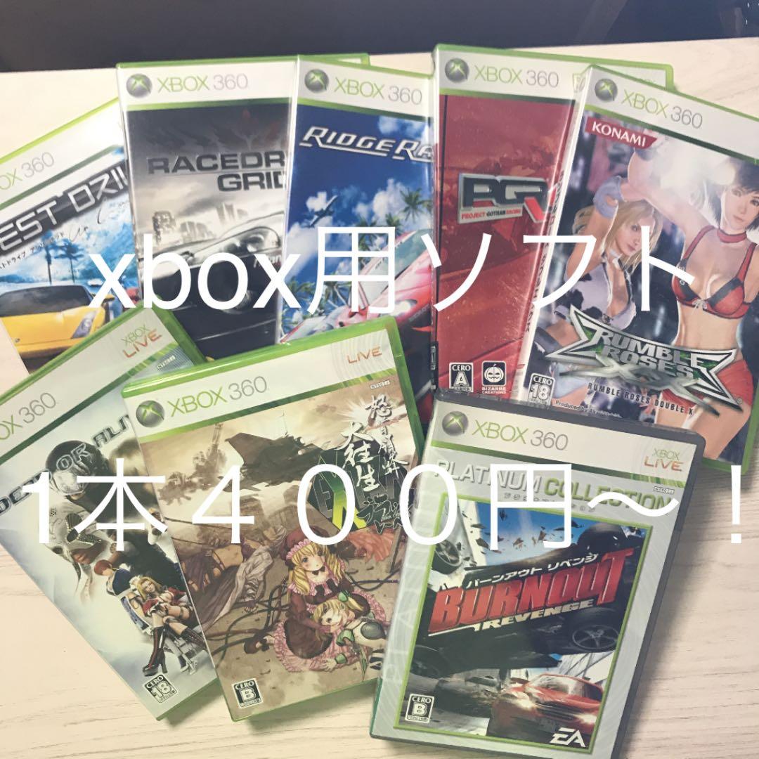 ［中古・美品］② XBOX360 ソフト　1本４００円〜