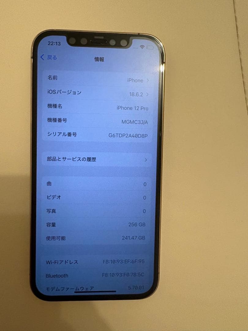 Apple iPhone12 pro 256GB ゴールド