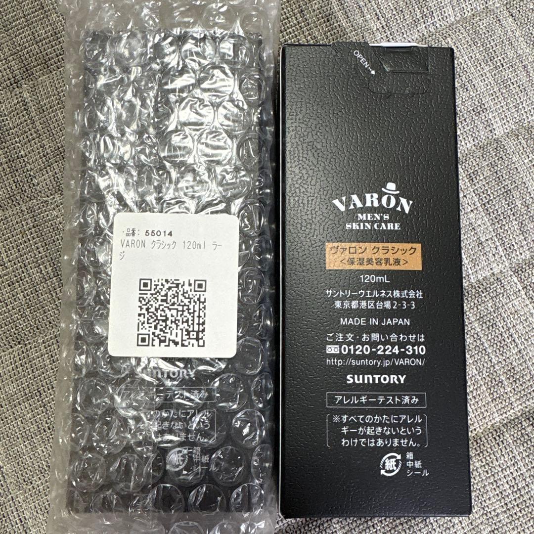 まる助 【新品】VARON メンズスキンケア クラシック 120mL2個