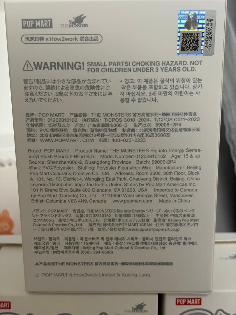 【正規品・未開封】 Labubu Big into Energy 3箱 ラブブ