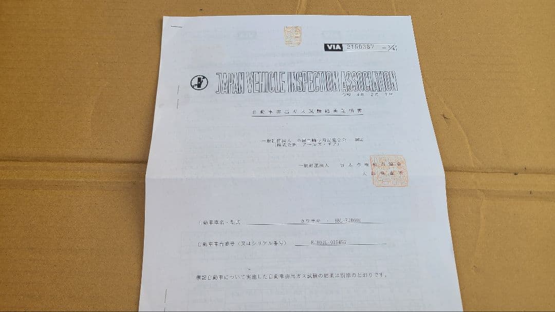 アールズギア ワイバンクラッシックマフラー W800 MEGURO K3 中古