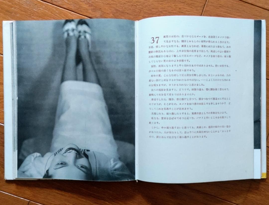 女の寫し方　福田勝治 著 （古書）：モダニズム写真