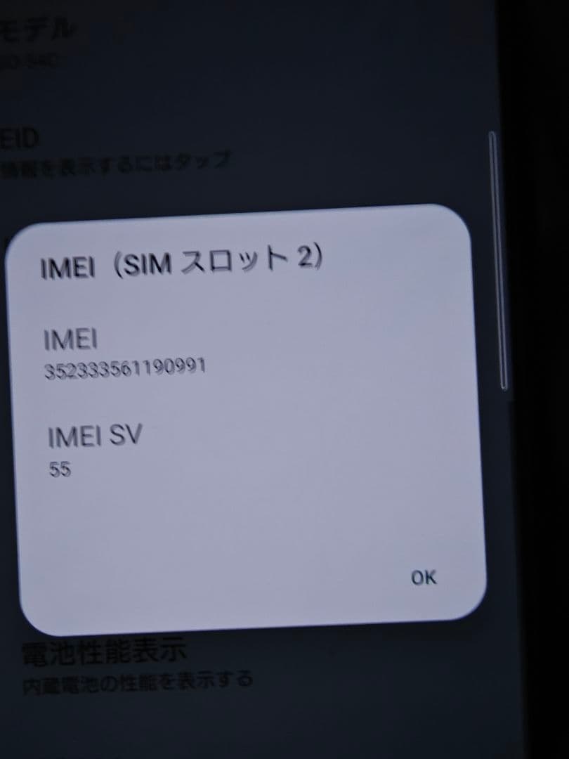 Xperia 5 iv グリーン 8/128 バッテリー良好ケース付き