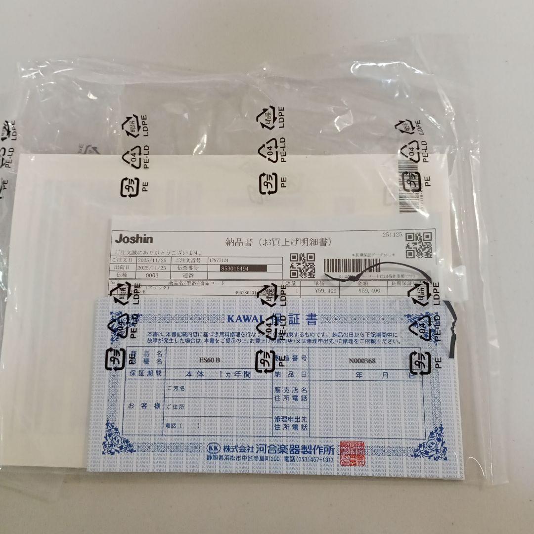 E*a様 KAWAI ES60 ブラック デジタルピアノ