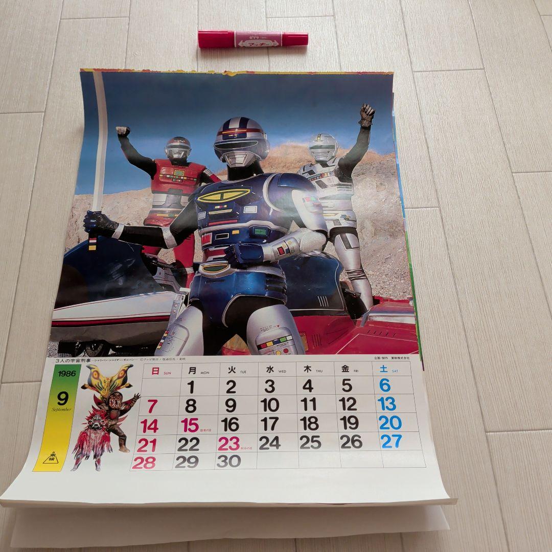 1986年・1989年ロボットカレンダー