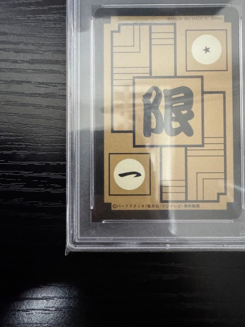 専用【PSA8】孫悟空 めちゃんこプロジェクト 香港版 正規品　ドラゴンボール