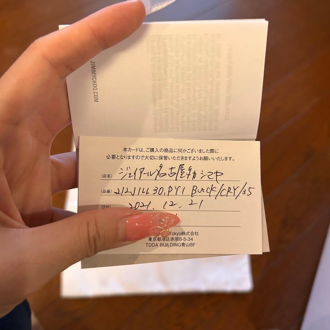 【Jimmy Choo】美品　22cm ブラックビジュー ミュール　スタッズ