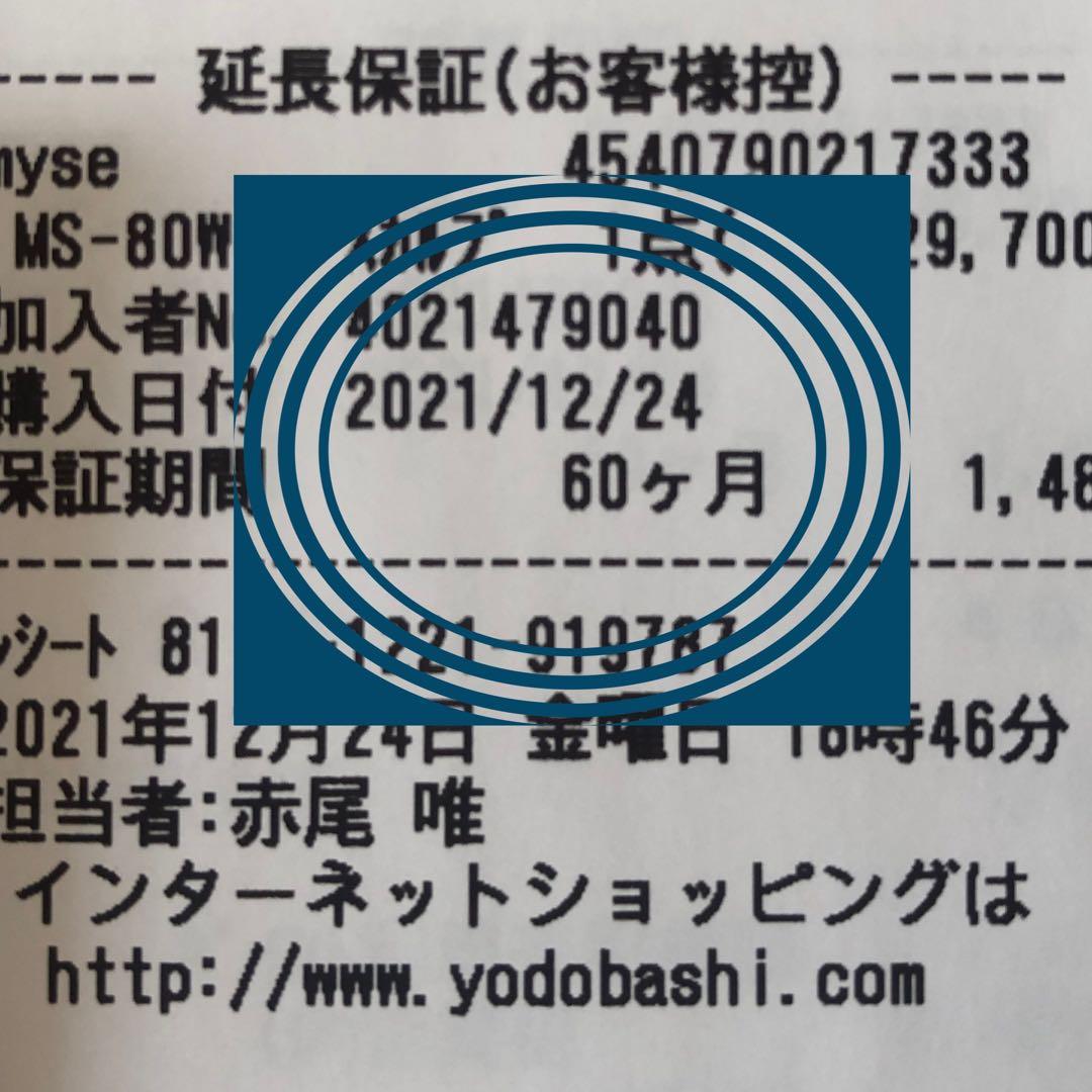 myse MS-80W-1 WHITE ミーゼ スカルプリフト 保証期間内