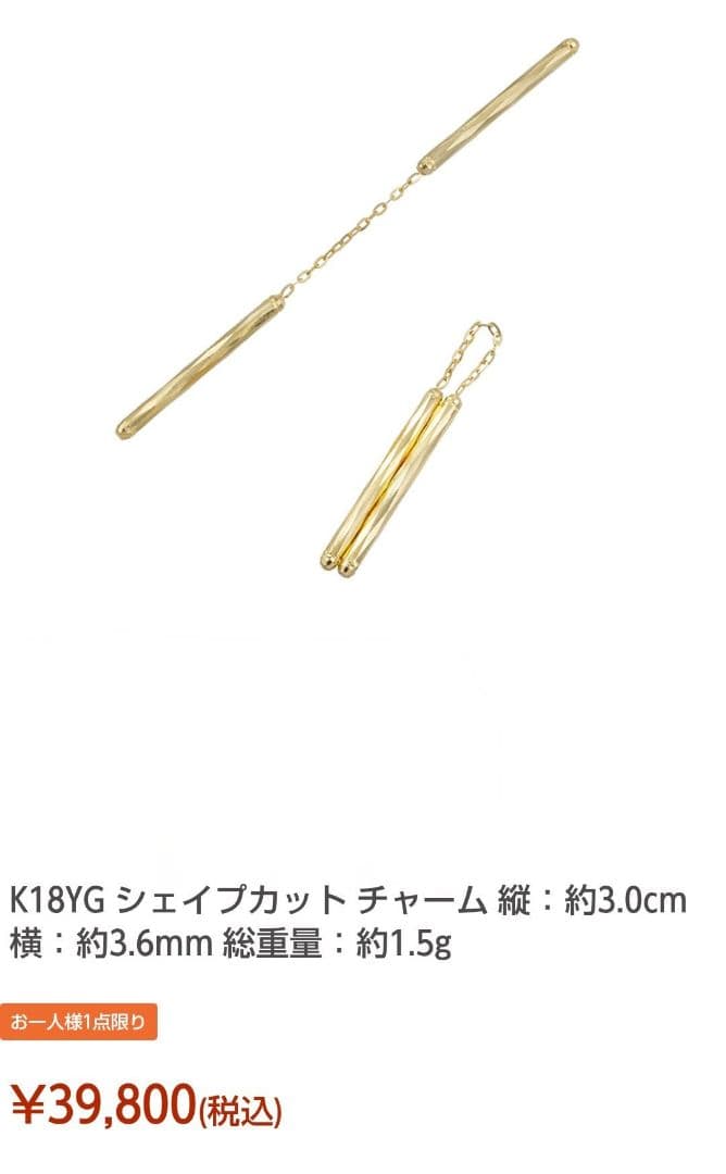 GSTV シェイプカット チャーム