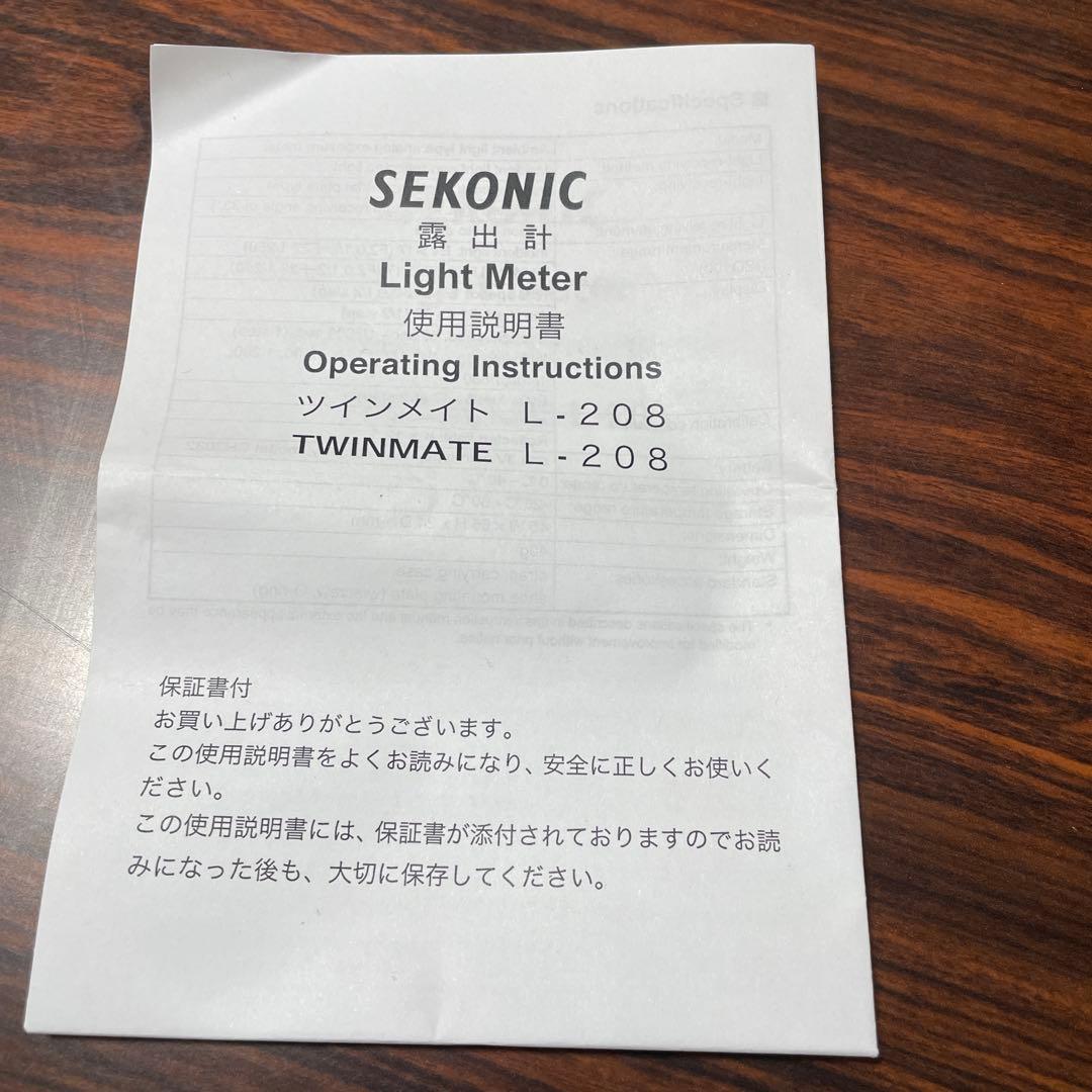 SEKONIC TWINMATE L-208 光量計　露出計