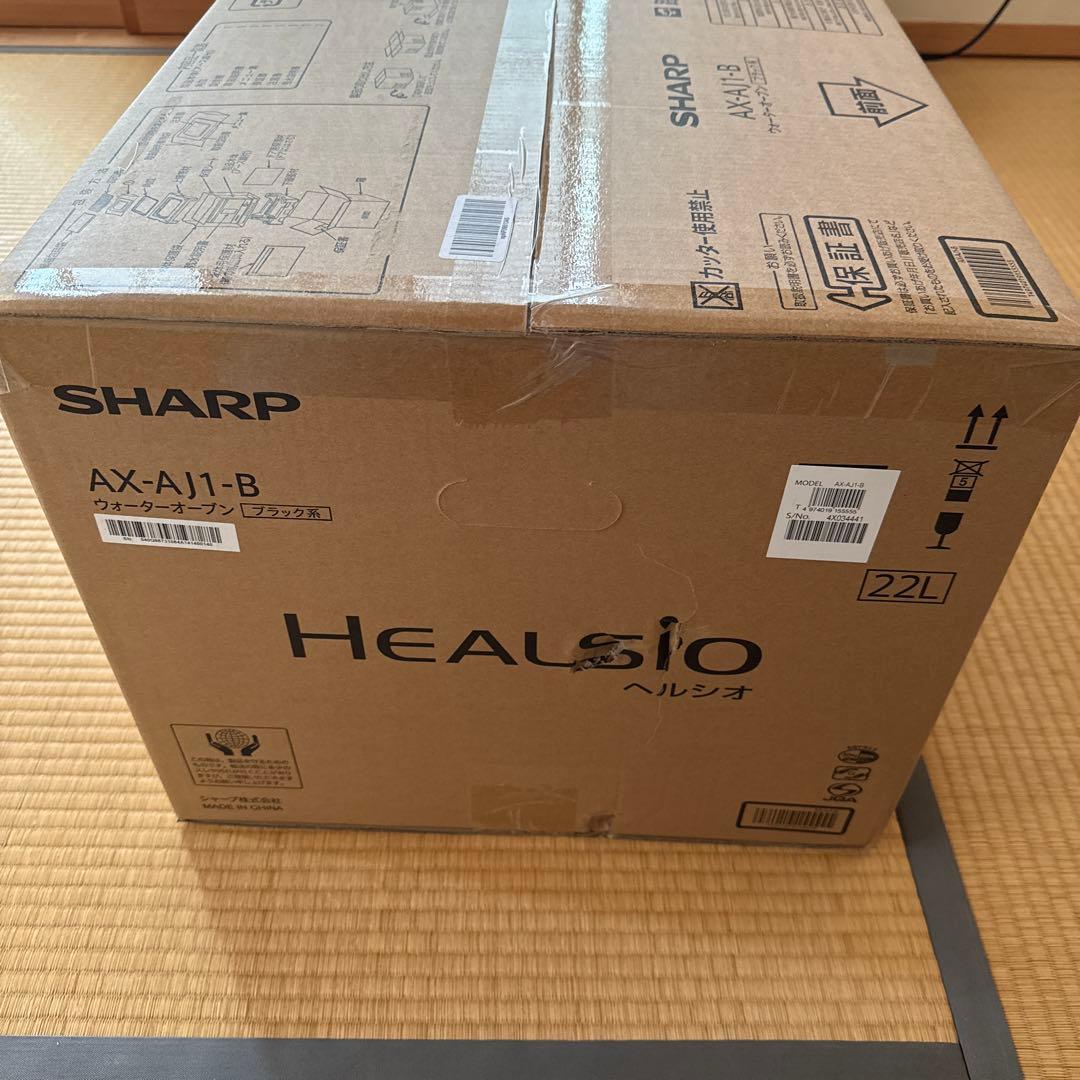 SHARP HEALSIO オーブンレンジ AX-AJ1-B 22L新品未開封品