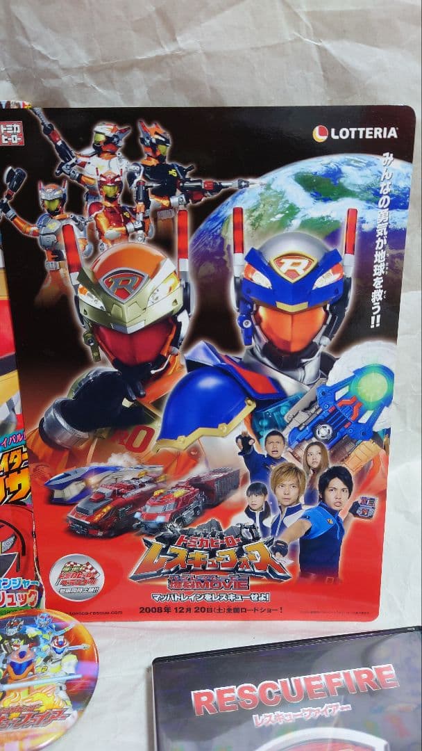 下敷き 缶バッジ DVD トミカヒーローレスキューファイヤー レスキューフォース