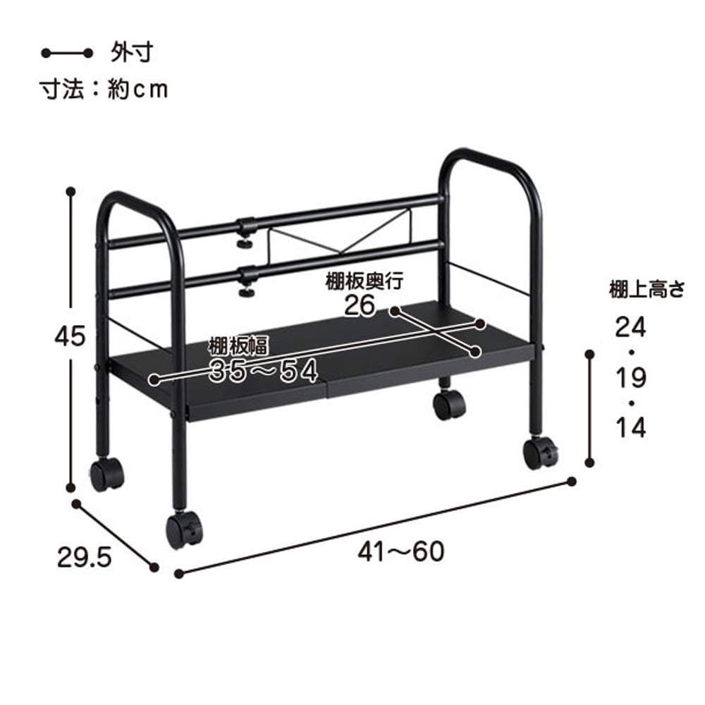 ☆伸縮フリーラック - デスク下スペース最適化収納棚、移動ラク
