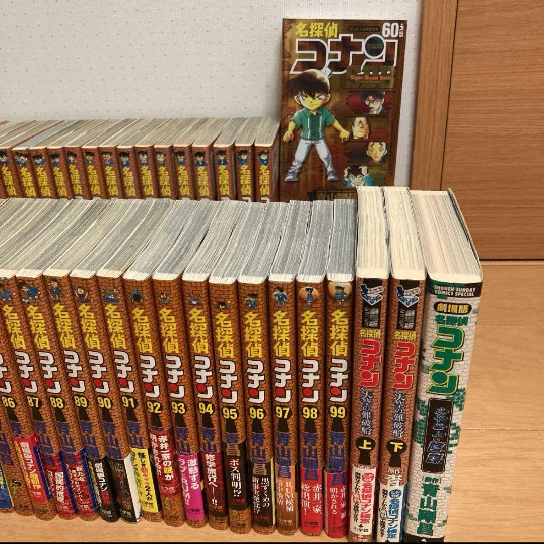 名探偵コナン 全巻セット