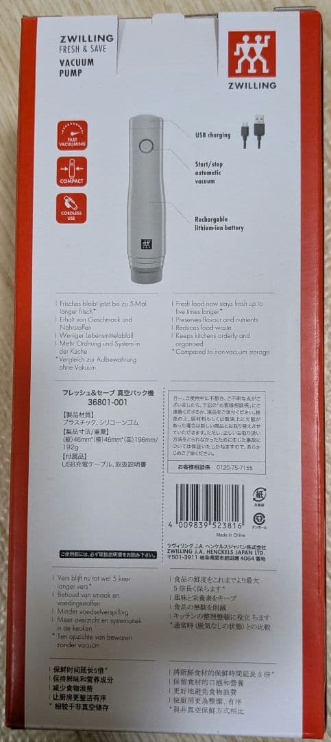 ZWILLING 真空ポンプと保存容器セット