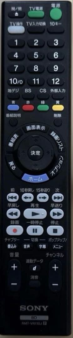 SONY ブルーレイレコーダー BDZ-FT3000 3TB