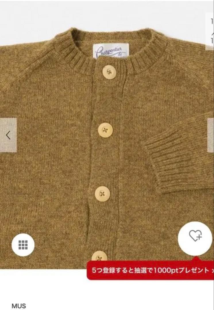 Charpentier de vaisseau カーディガン