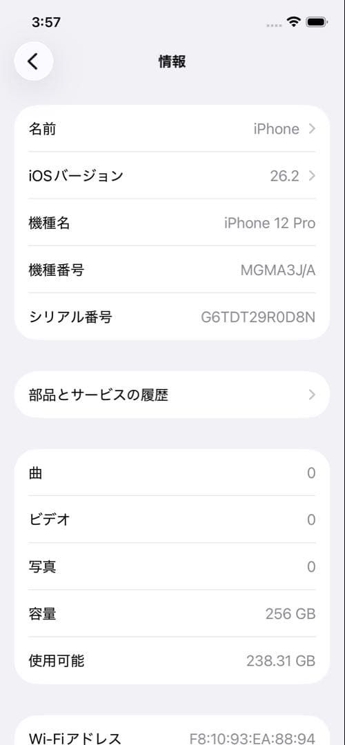 iPhone 12 pro 256GB シルバー 画面割れ・背面割れ無し