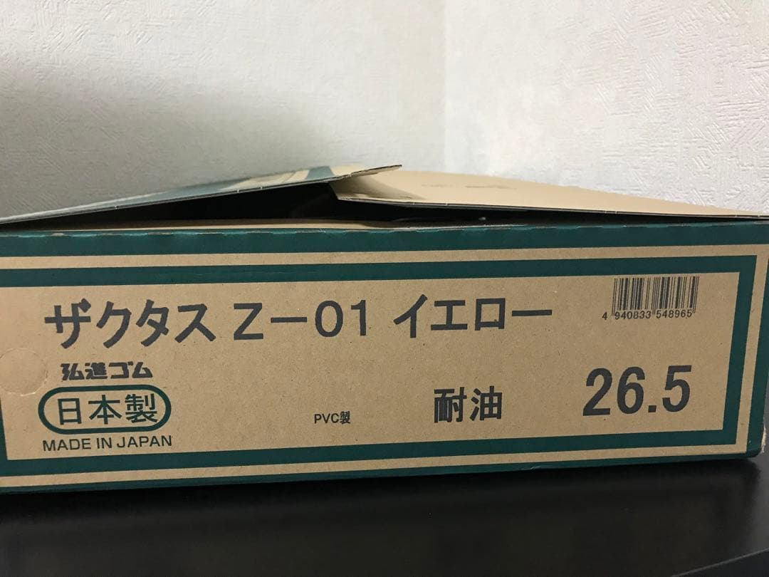 【新品未使用品】ザクタス Z-01廃盤色イエロー④