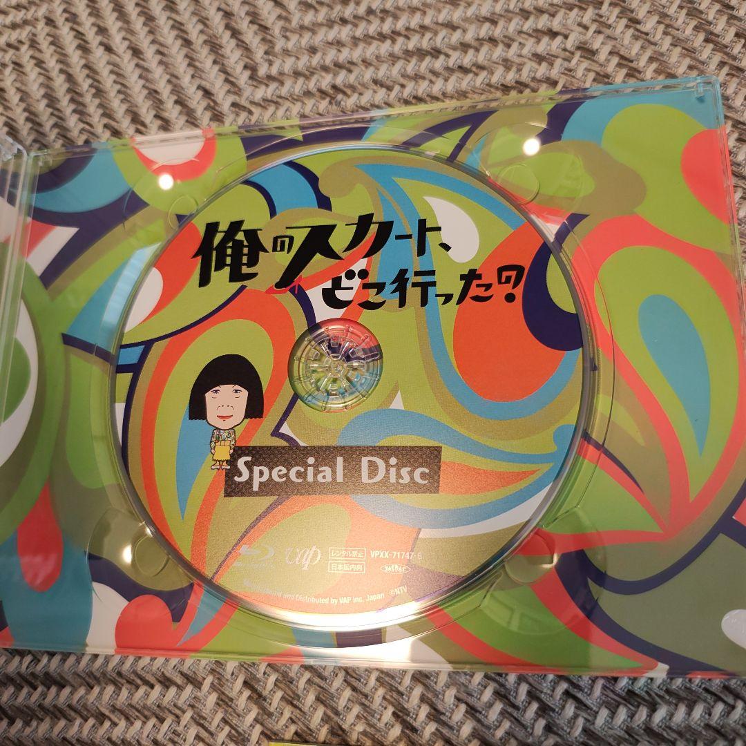 【美品ブルーレイ】俺のスカート,どこ行った? Blu-ray BOX〈6枚組〉