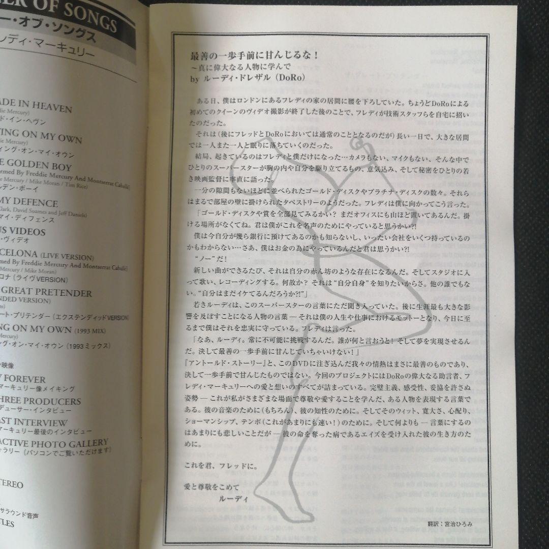フレディ・マーキュリー/ラヴァー・オブ・ライフ,シンガー・オブ・ソングス〈2枚…