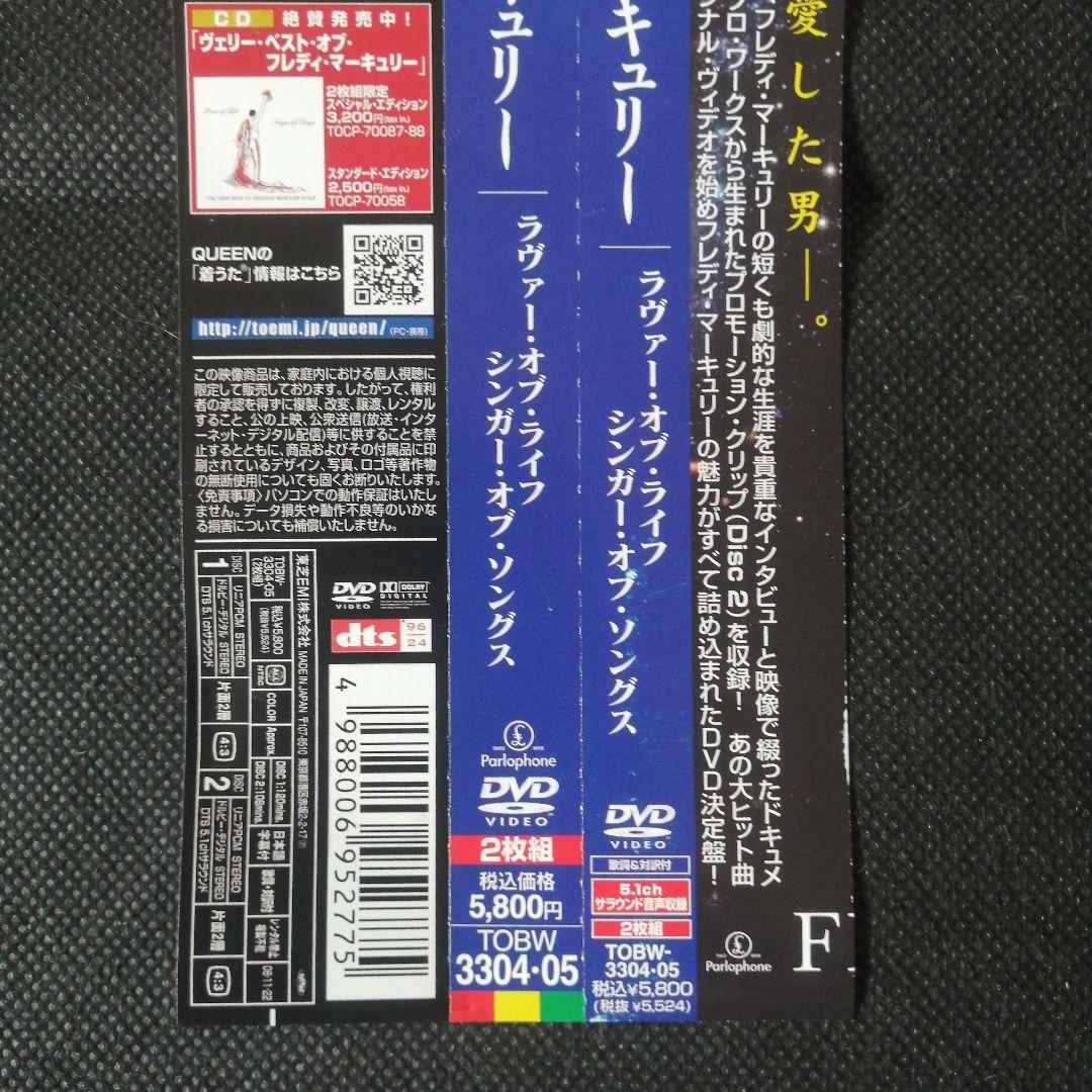 フレディ・マーキュリー/ラヴァー・オブ・ライフ,シンガー・オブ・ソングス〈2枚…