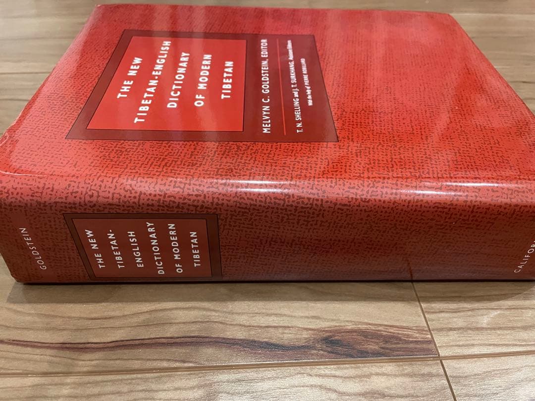 「The New Tibetan-English Dictionary」