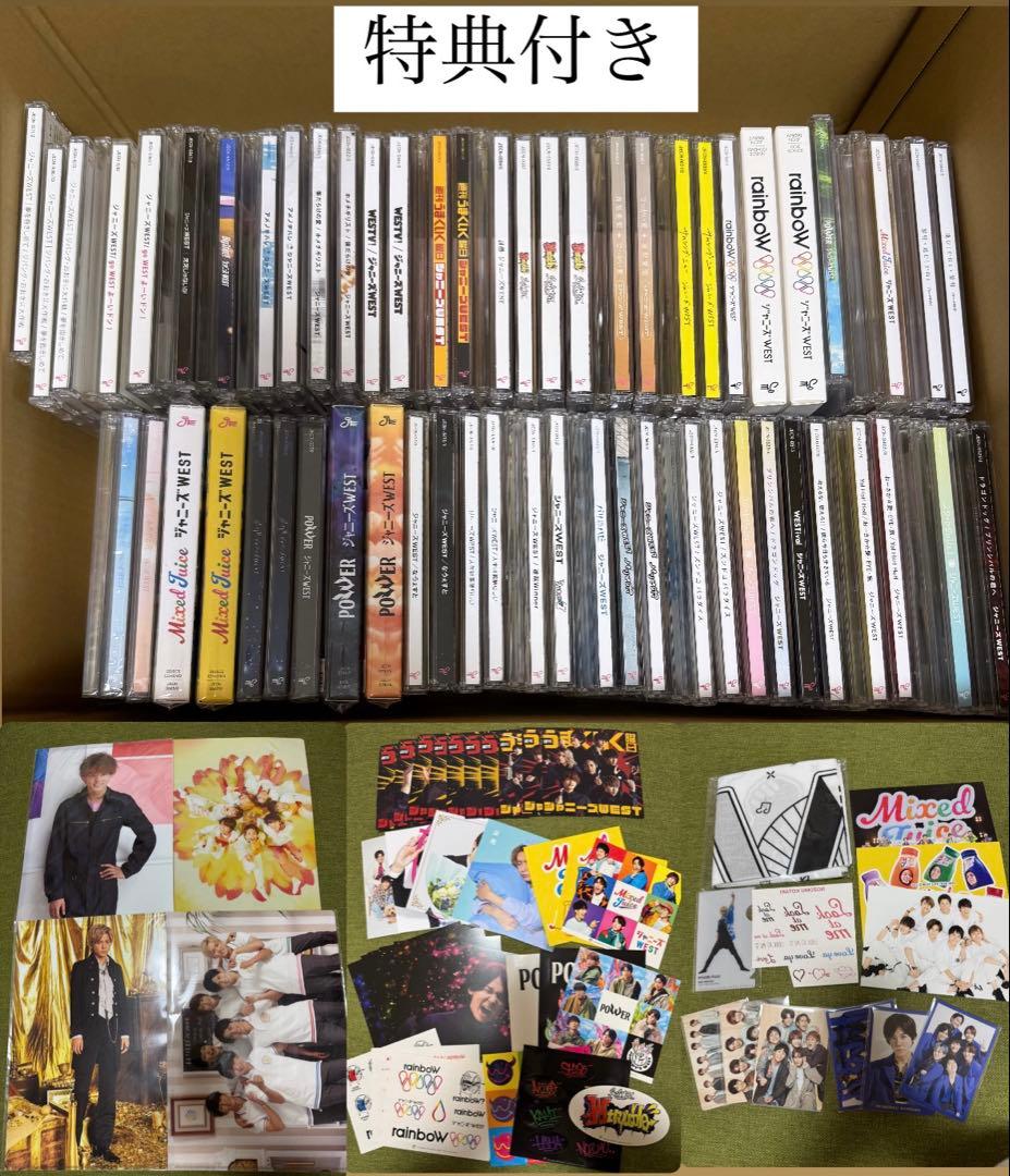 【初売セール】WEST ７７枚＋特典 まとめ売り