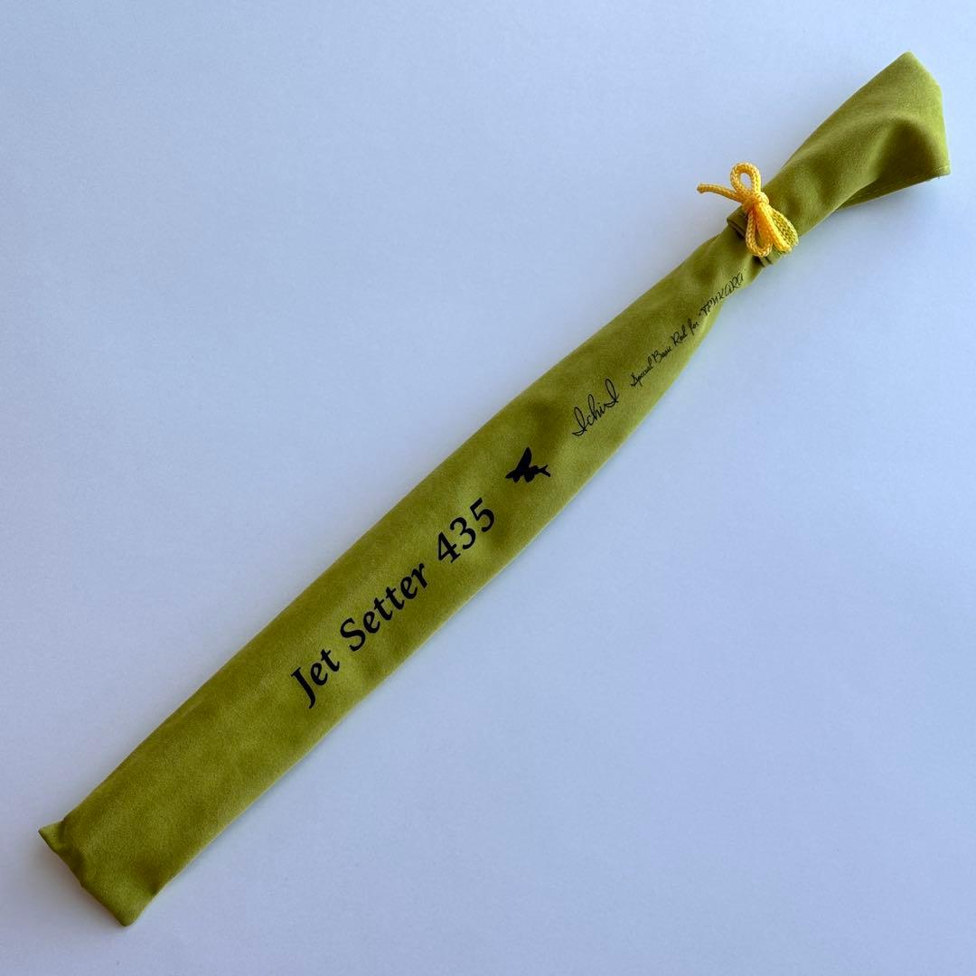【希少】冒険用品 ジェットセッター435 櫟（イチイ）テンカラロッド