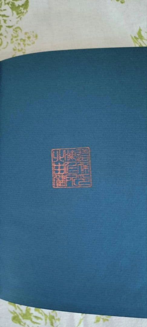 初版　佐野繁二郎　装丁本　辻留　料理のコツのこつ　辻嘉一