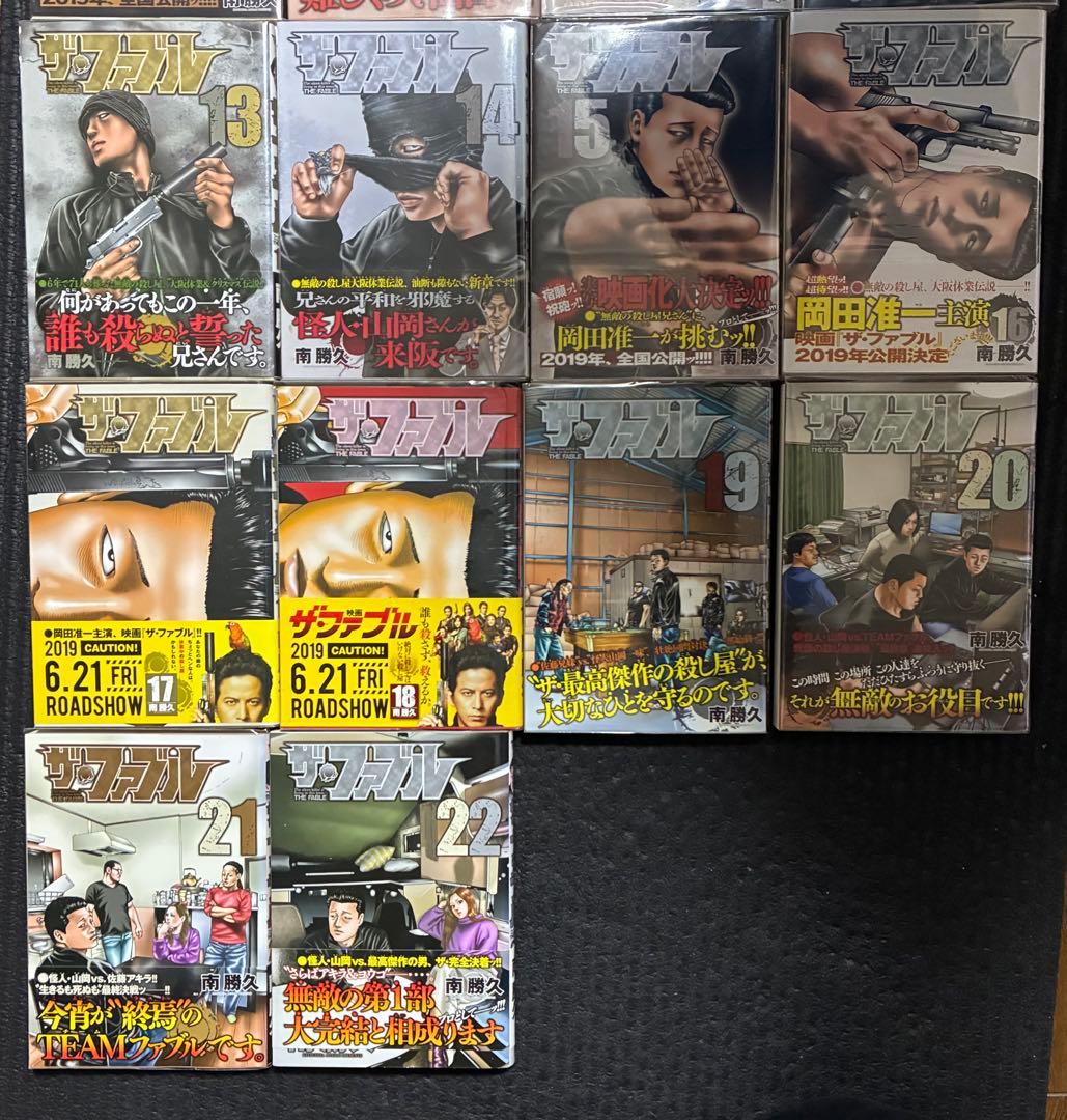 ザファブル１章★全巻22冊★ほぼ帯付き ザ・ファブル