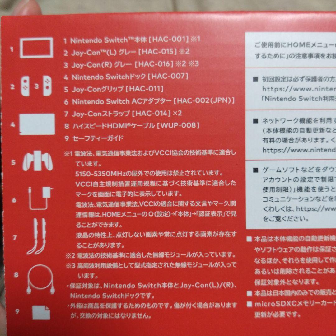 新品2025.3購入　NintendoSwitch ニンテンドースイッチ本体
