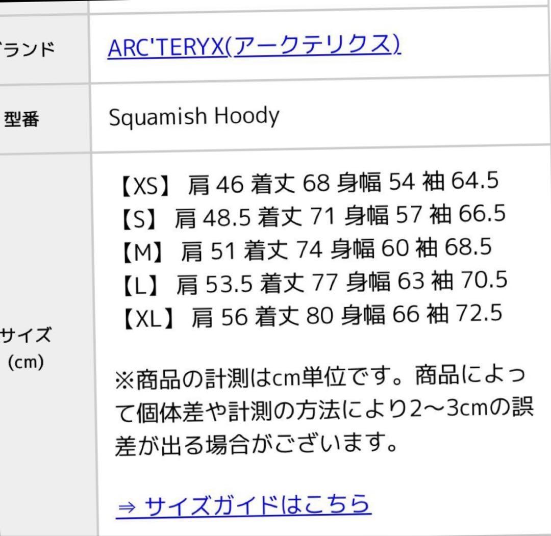 アークテリクス　スコーミッシュ　フーディ　軽量　ドローコード　ブラック　黒