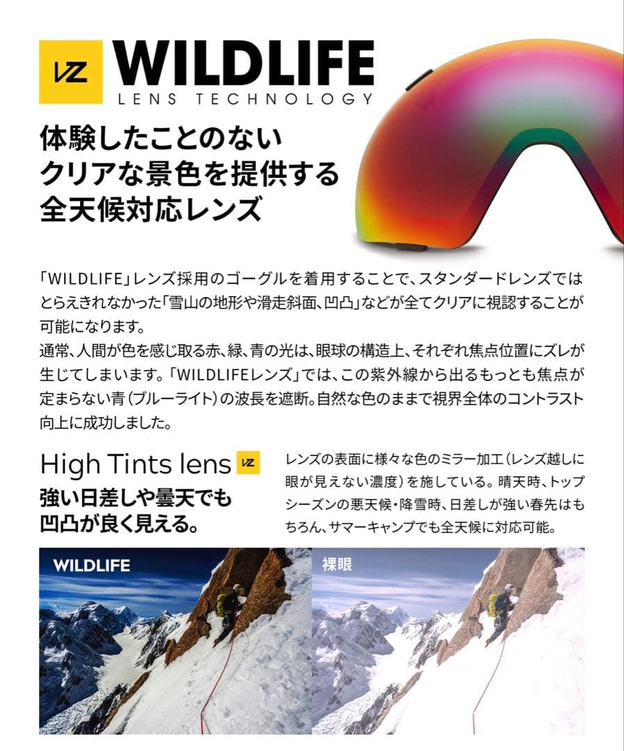 VONZIPPER VELO VFS ゴーグル BFC