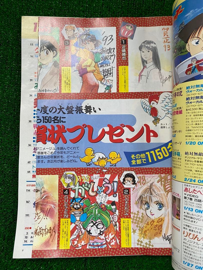 【当時品】アニメージュ　1993年1月　海がきこえる　ジブリ　氷室冴子　宮崎駿