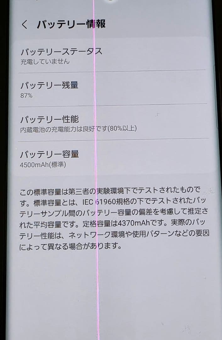 Galaxy Note20 Ultra 5G SC-53A S Pen付き