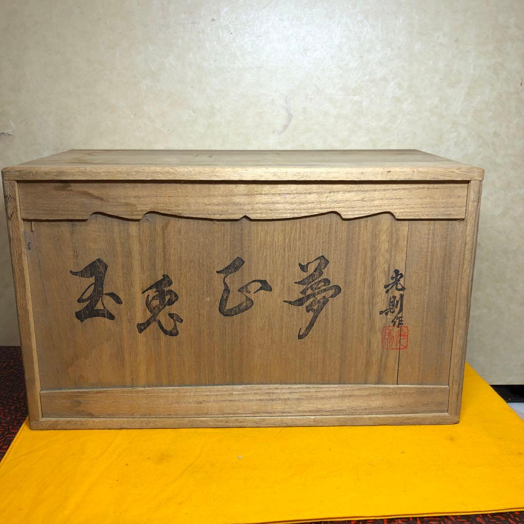 光則作品　兎置物