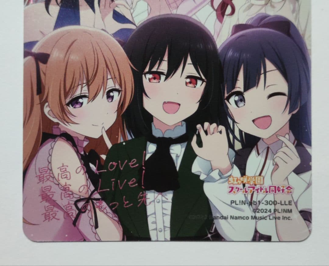 ラブカ 虹ヶ咲 プレミアムブースター LLE