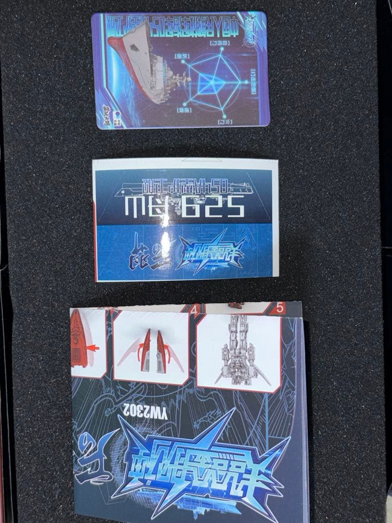 toyseasy 戦艦ロボットフィギュア　4体セット