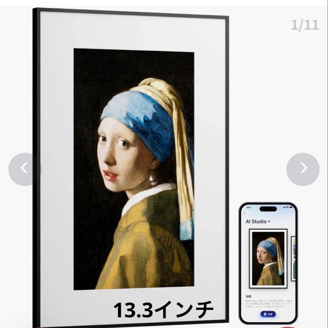 【新品未使用】　SwitchBot AIアートキャンバス 13.3インチ　新品