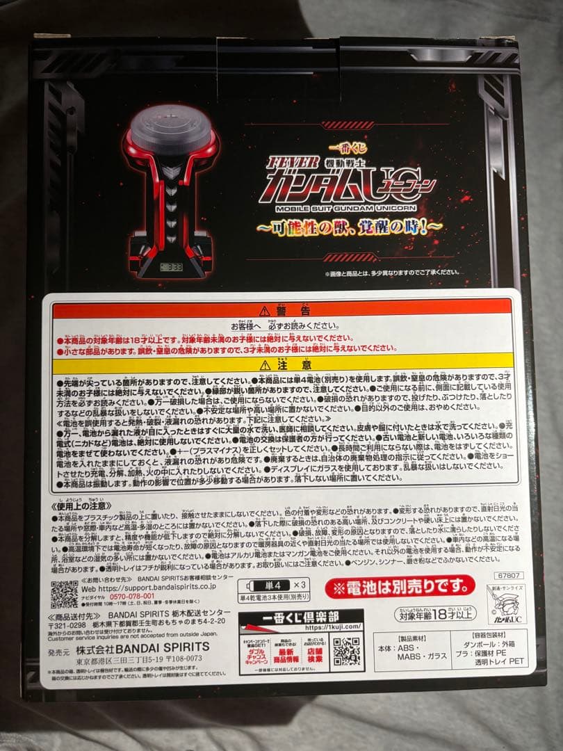 LAST ONE レバブルアームクロック