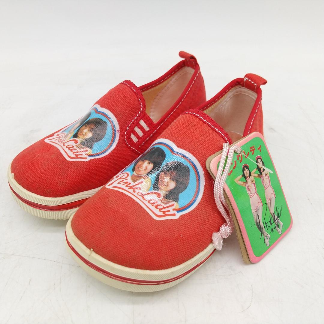 2746番 レア 希少 ピンクレディー シューズ 15cm タグ付き 未使用品