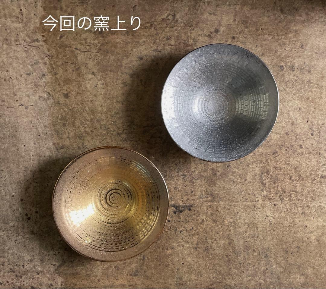 有田焼陶悦窯　晶内金・銀塗り5.5 反鉢