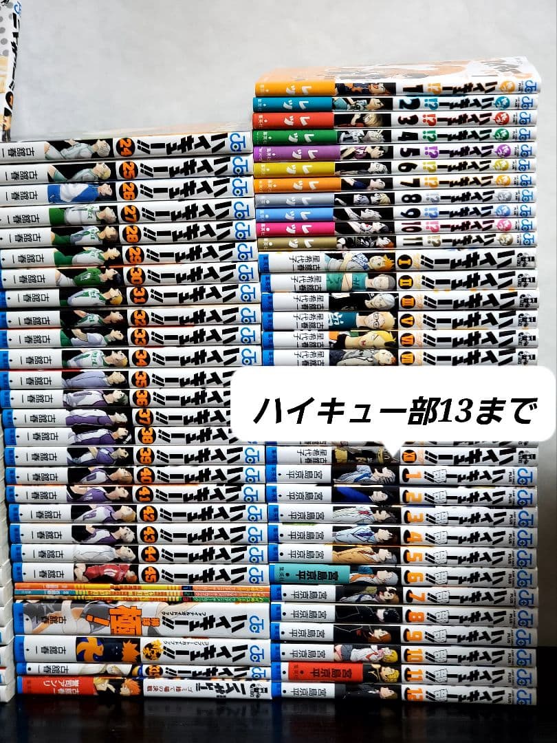 ハイキュー!! 　漫画　全巻　セット