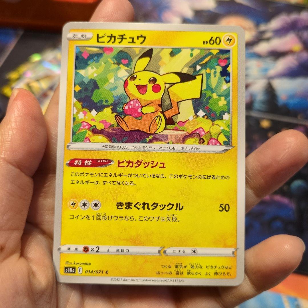 ピカチュウ　12枚セット