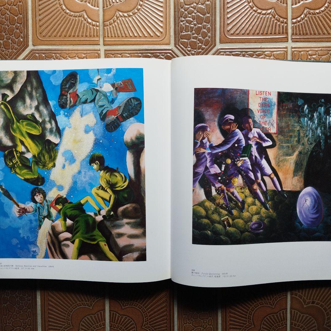 横尾忠則全絵画