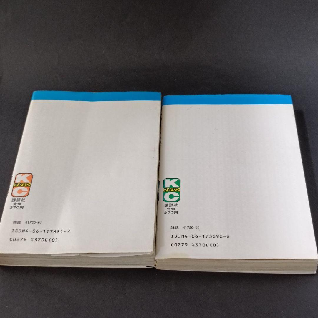 スーパーくいしん坊 1〜9巻　全巻セット 牛次郎 ビッグ錠