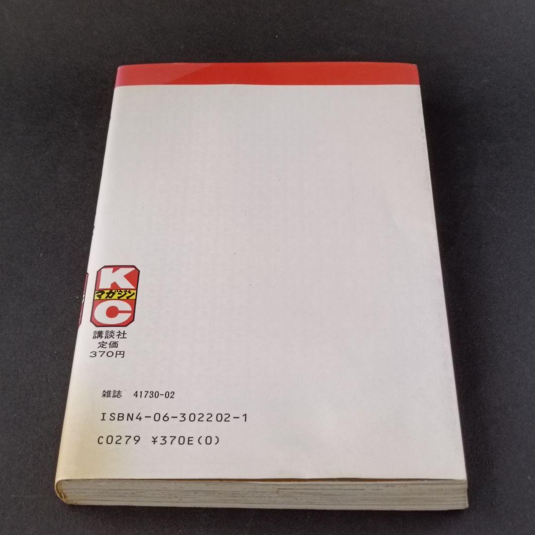 スーパーくいしん坊 1〜9巻　全巻セット 牛次郎 ビッグ錠