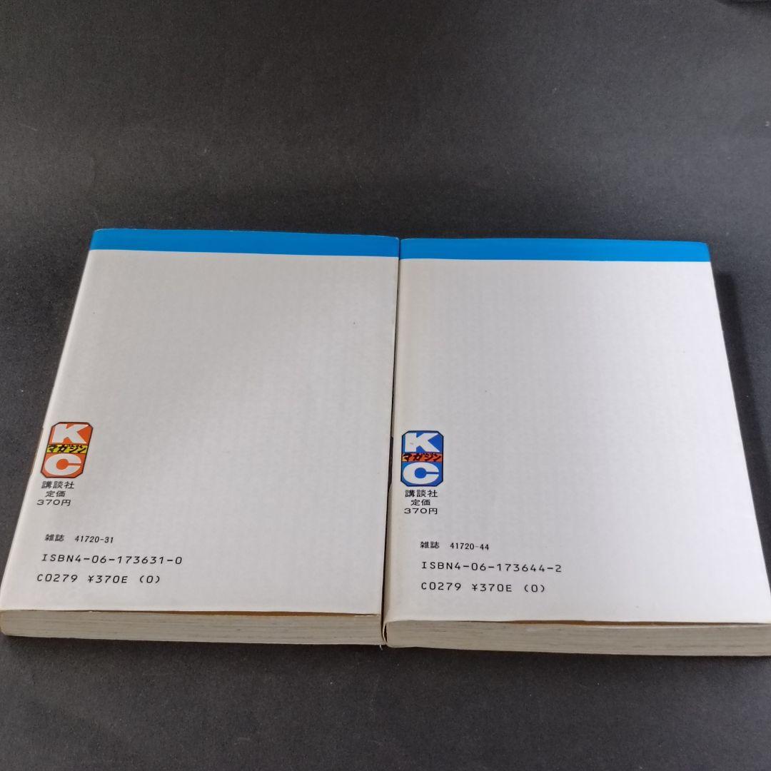 スーパーくいしん坊 1〜9巻　全巻セット 牛次郎 ビッグ錠